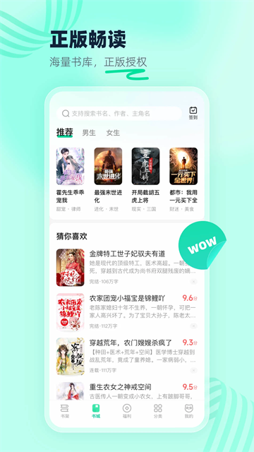 熊貓腦洞小說 v2.21 安卓版 0