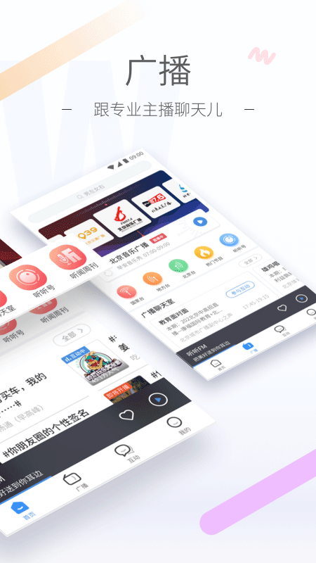 聽聽fm官方版 v5.34.0 安卓版 1