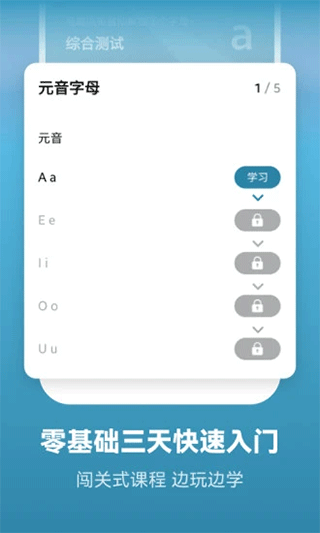 萊特西班牙語學習 v2.5.3安卓版 2