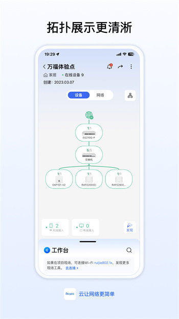 易網絡 v9.2.0安卓版 0