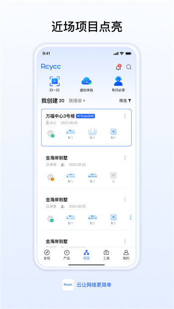 易網絡 v9.2.0安卓版 1