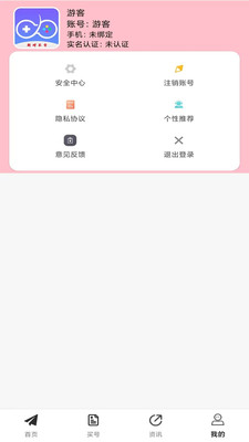 折對(duì)不虧 v1.0.25916 0