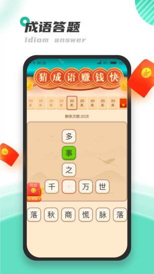 天天充電王app2