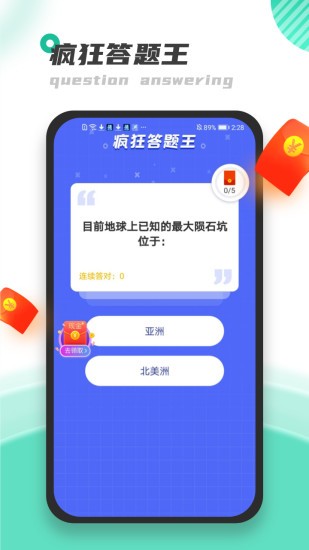 天天充電王app3