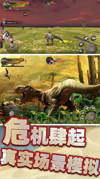恐龍島荒野生存無限金幣版 v1.1.6 安卓版 0