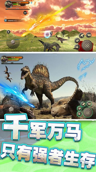 恐龍島荒野生存無限金幣版 v1.1.6 安卓版 2