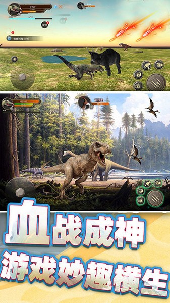 恐龍島荒野生存無限金幣版 v1.1.6 安卓版 3