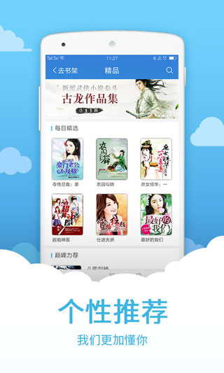 小說中文書城app v8.0.3 安卓版 0