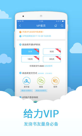 小說中文書城app v8.0.3 安卓版 2