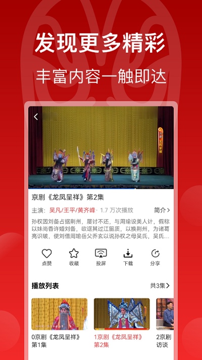 戲曲梨園0