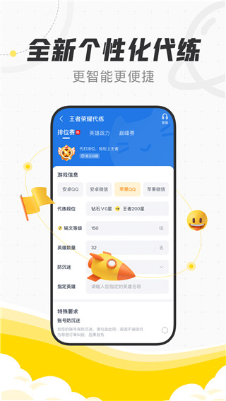代練貓 v1.7.0 0