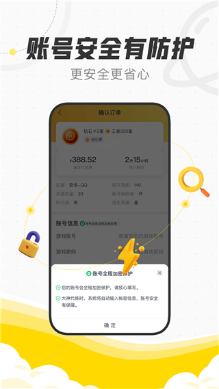 代練貓 v1.7.0 1