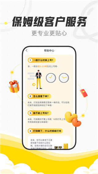 代練貓 v1.7.0 2
