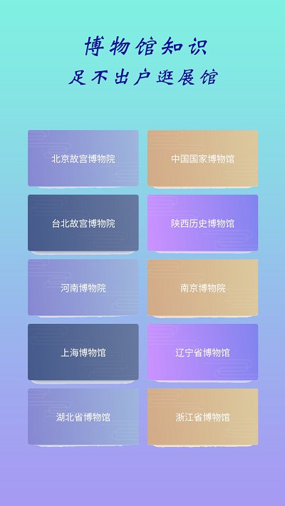 全歷史通app v1.3安卓版 2