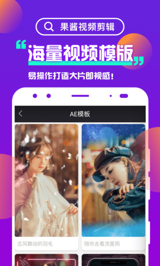 果醬視頻剪輯免費版2