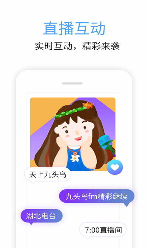 九頭鳥fm v7.00.03 最新版 0
