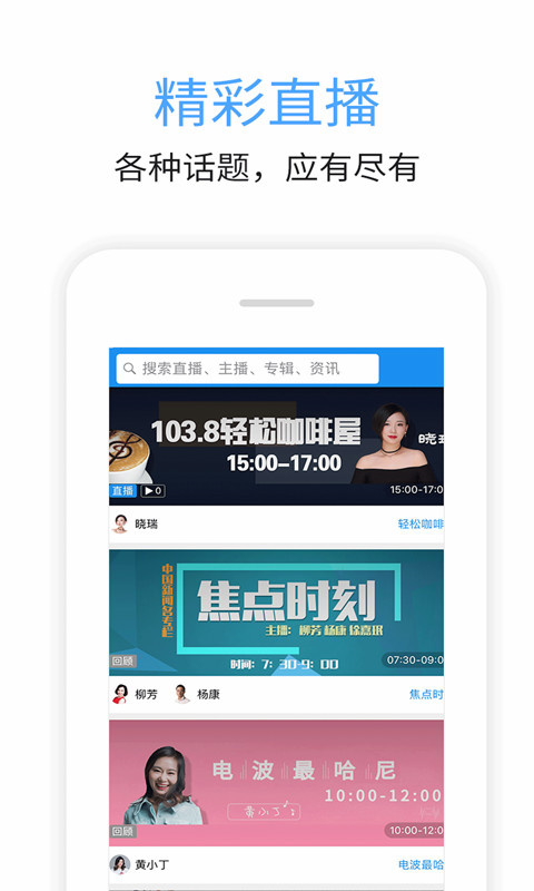 九頭鳥fm v7.00.03 最新版 3