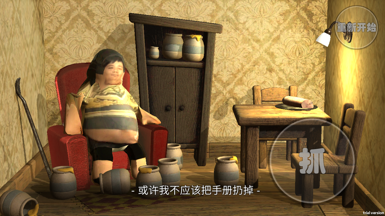 良子吃燜子游戲 v0.1 安卓版 1