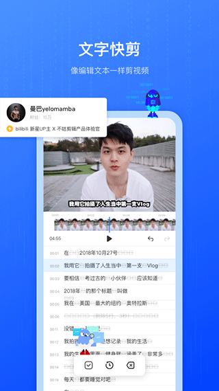 不咕剪輯app視頻剪輯軟件3