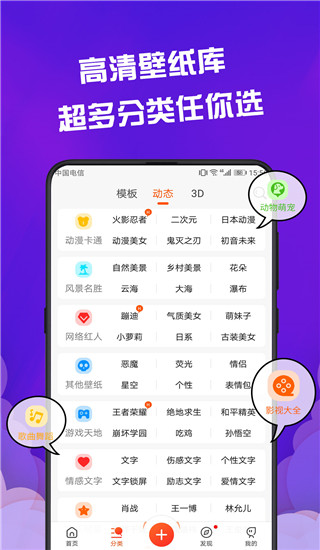 動態壁紙精靈 v2.5.6 安卓版 1