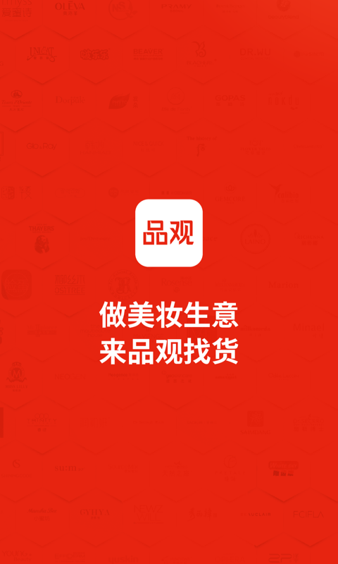 品觀 v3.5.9 1