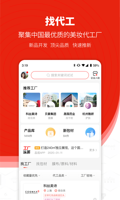 品觀 v3.5.9 2
