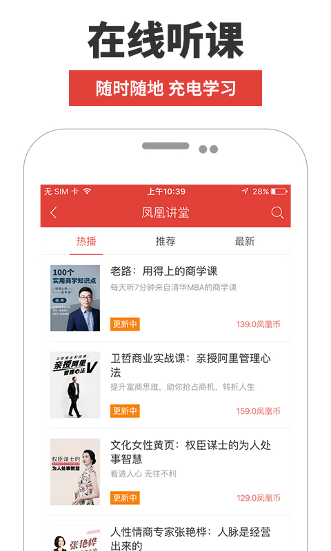 鳳凰FM2