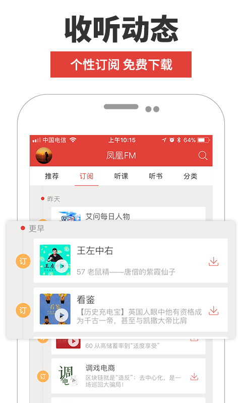 鳳凰FM1