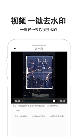 妙剪視頻剪輯 v1.57 安卓版 3