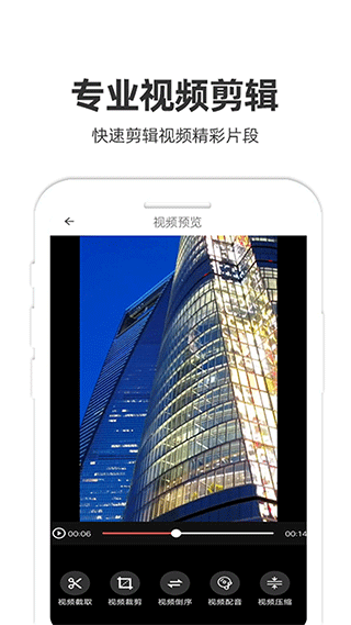妙剪視頻剪輯 v1.57 安卓版 0