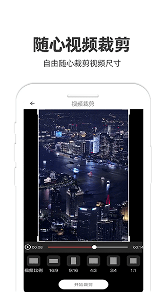 妙剪視頻剪輯 v1.57 安卓版 2