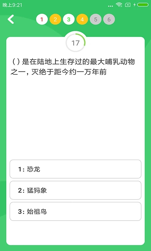 題王爭(zhēng)霸刷題軟件 v3.5.0 安卓版 1