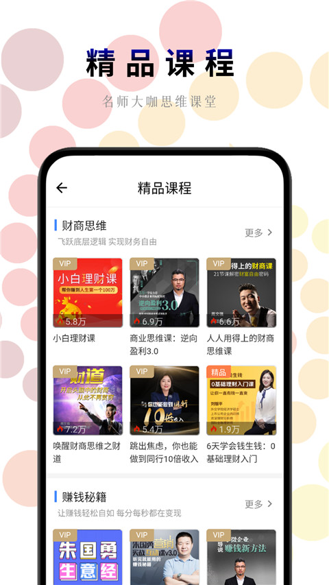 一路聽天下有聲小說 v3.3.8安卓版 2