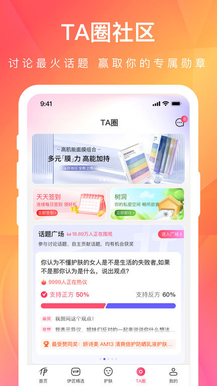 伊的家 v4.17.0 3