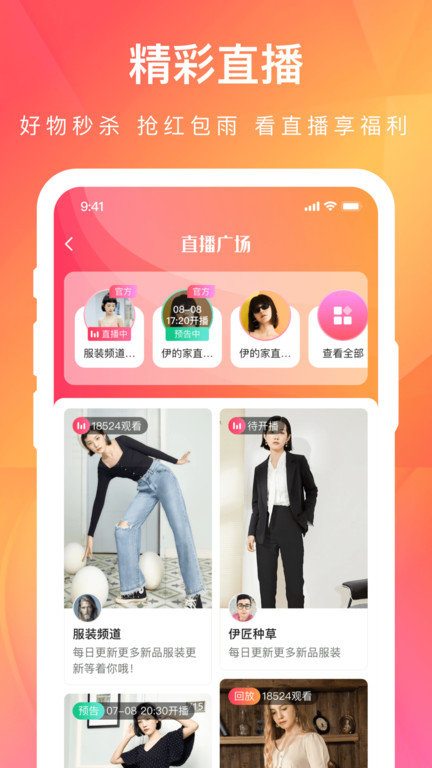 伊的家 v4.17.0 1