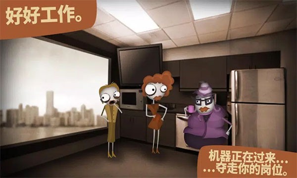 程序員升職記游戲 v1.0.6.4 安卓版 2