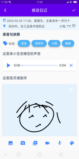 灣灣日記0