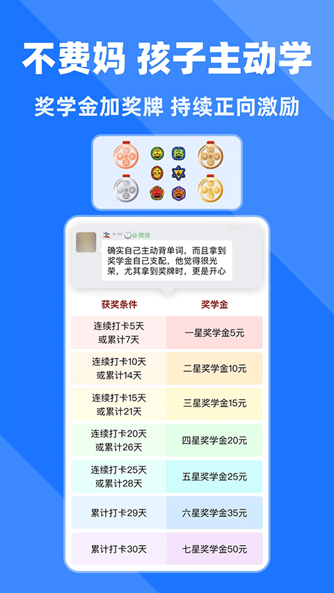 拓詞免費(fèi)下載 v14.80安卓版 0