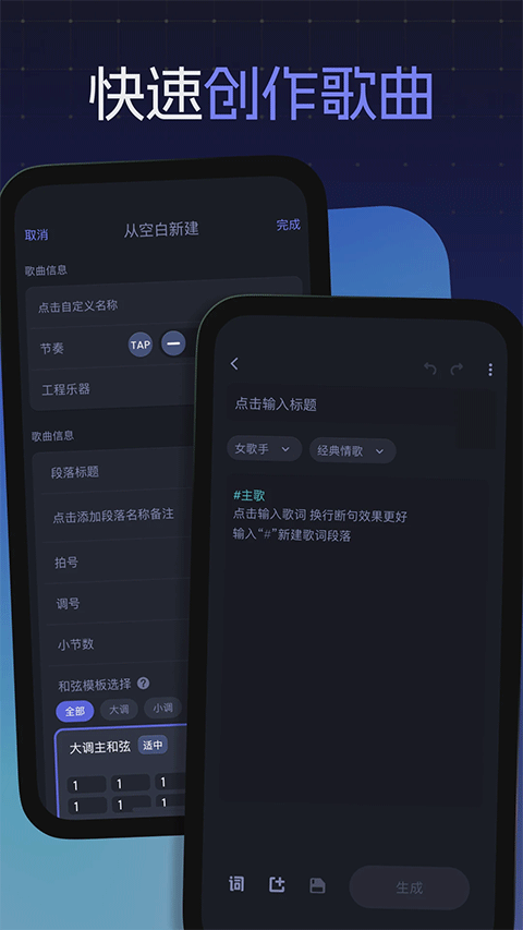和弦派免費下載 v2.2.0 手機版 2