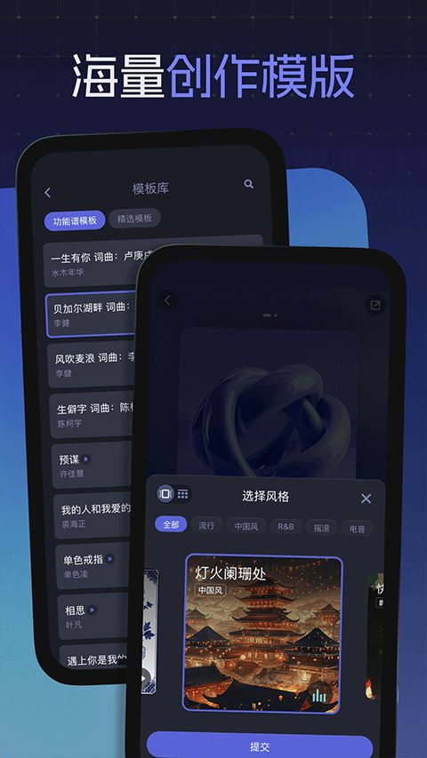 和弦派免費下載 v2.2.0 手機版 1