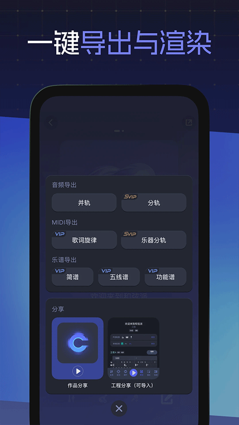 和弦派 v2.2.0 安卓版 0