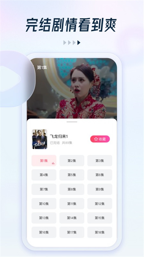 可映短劇 v2.6.0 最新版 2
