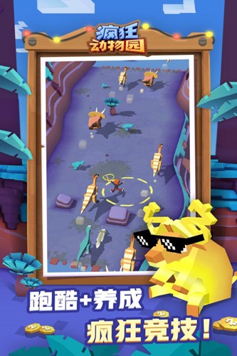 瘋狂動(dòng)物園2025無限金幣 v4.13.0 安卓版 3