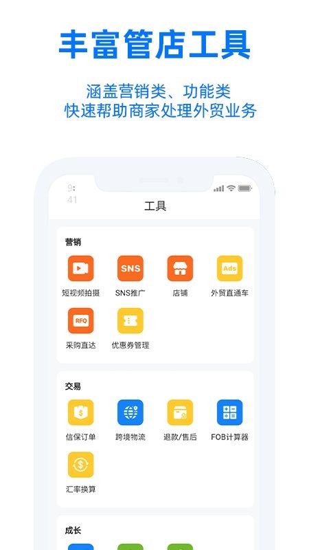 阿里賣家app v11.23.0 安卓版 2