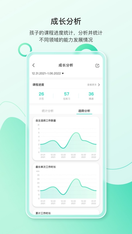 蒙氏手記 v4.21.6安卓版 0
