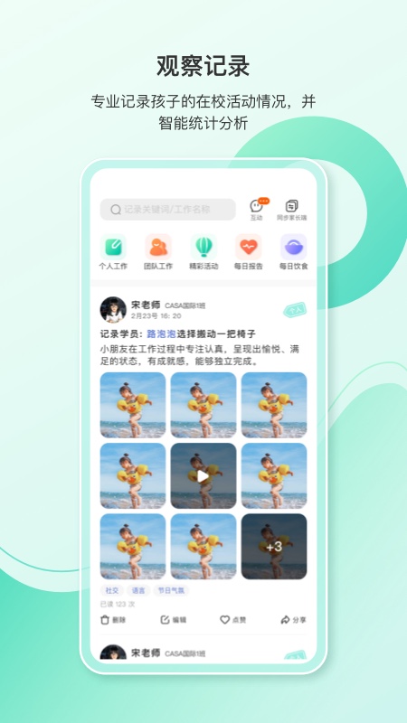 蒙氏手記 v4.21.6安卓版 1