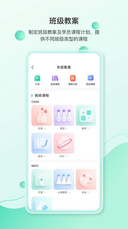蒙氏手記 v4.21.6安卓版 4