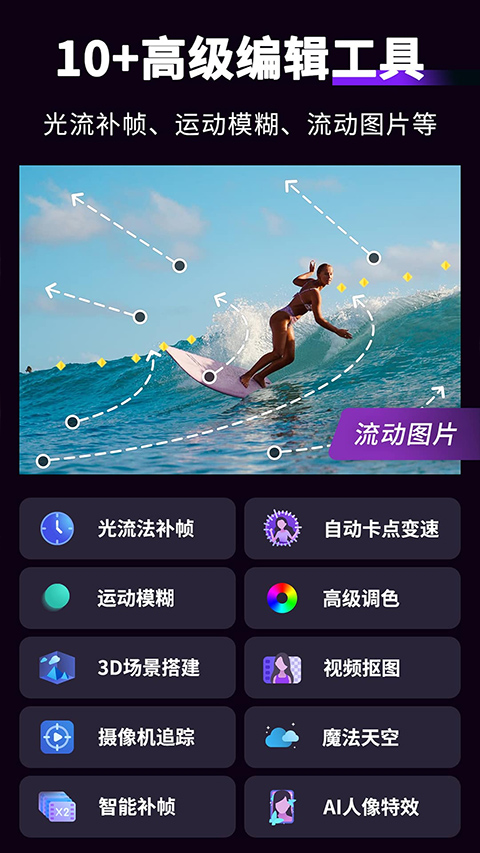 motionninja中文版 v5.4.0 最新版 3