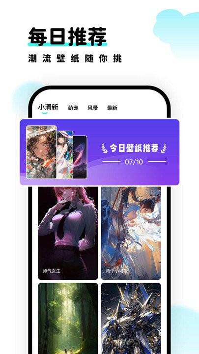 考拉壁紙 v1.7.2 2