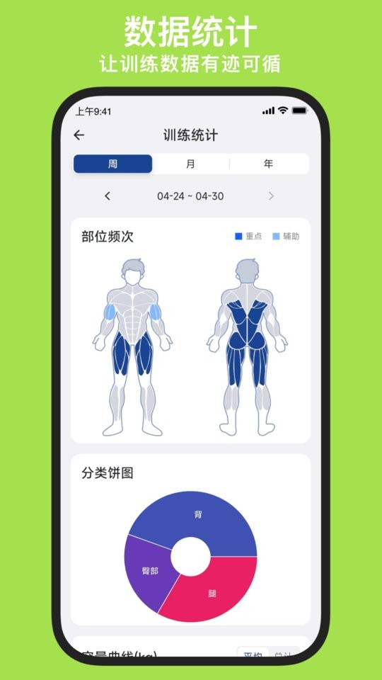 練練健身app v25.09.16 3